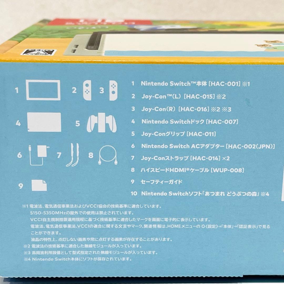 h558 美品　Nintendo Switch スイッチ　本体　どうぶつの森
