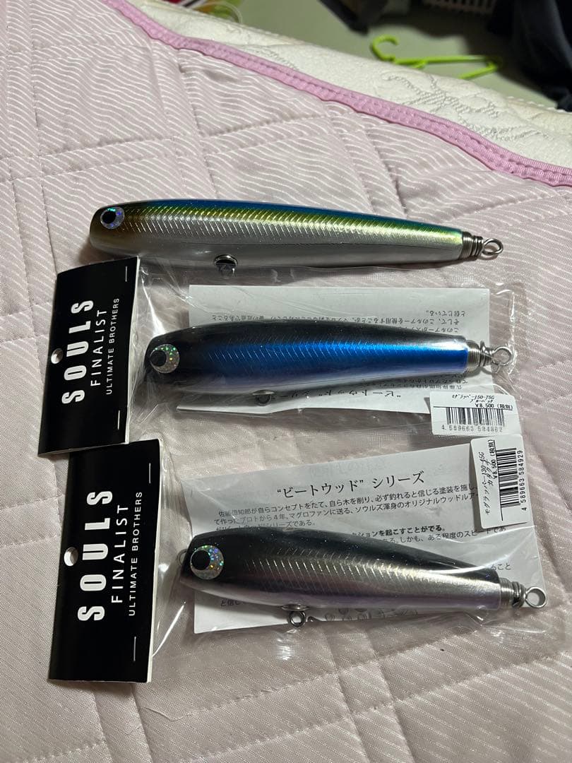 ソウルズ　モグラッパー130 150 モグラッパースリム190