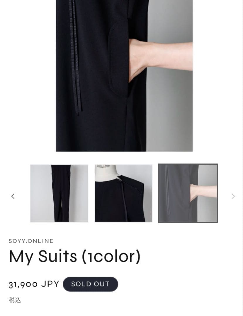 soyy. My Suits サイズ1