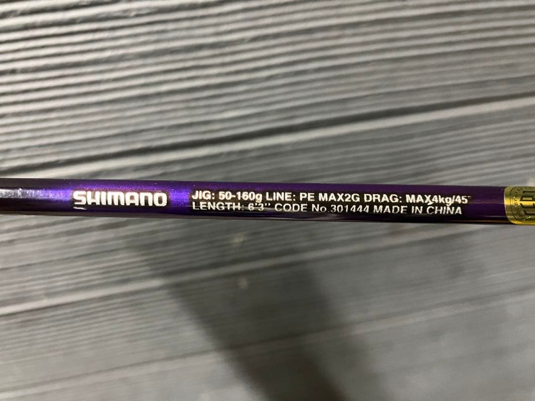 ロッド Shimano Grappler BB Type LJ B63-2