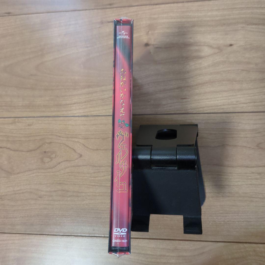 おねがいかなえてヴェルサイユ コレクターズBOX〈初回限定生産・2枚組〉