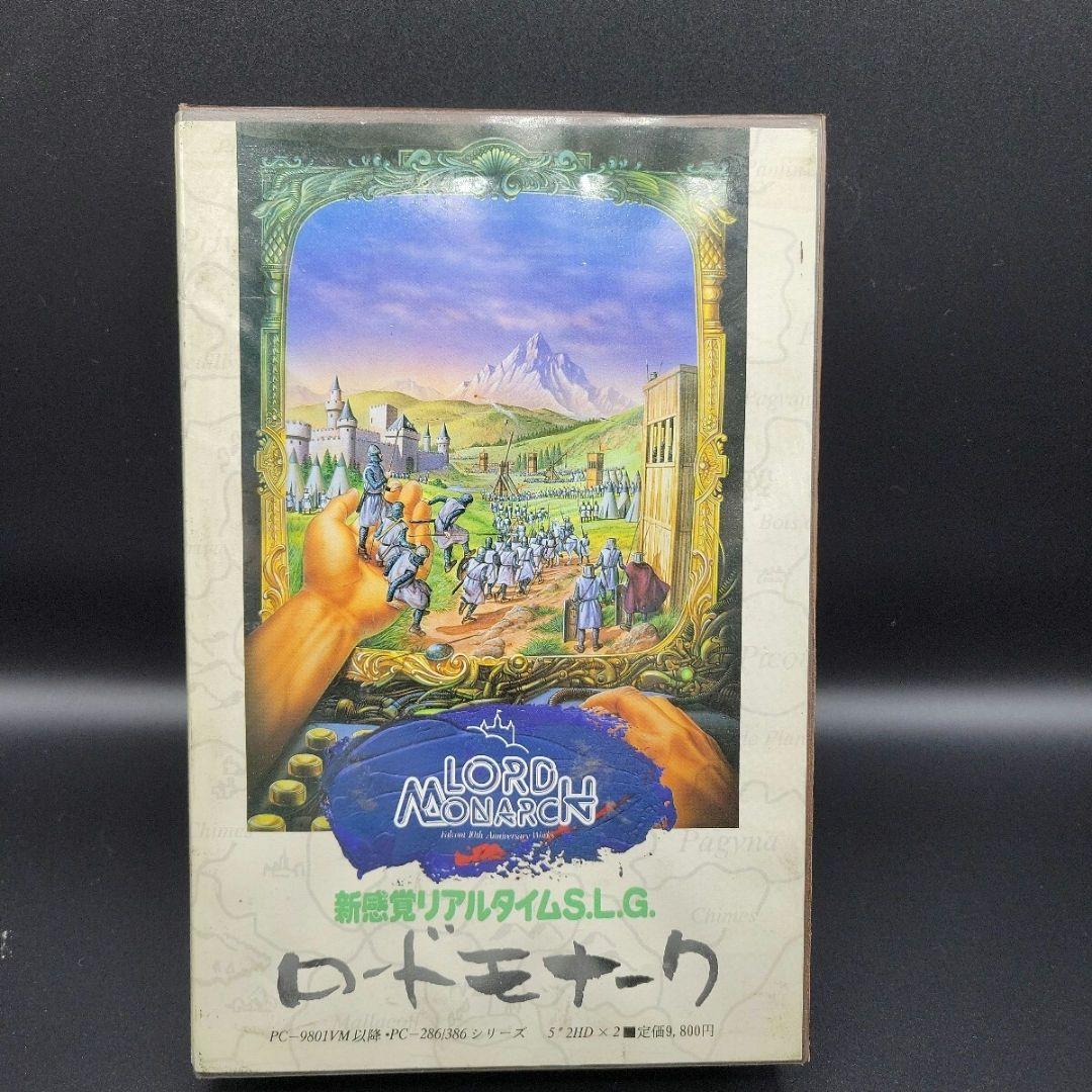 ロードモナーク　PC 98ゲーム