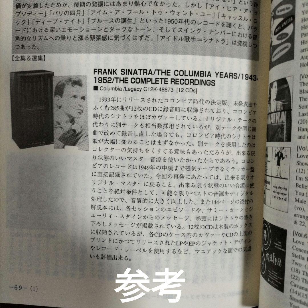 フランク・シナトラ　The Columbia Years 　12枚組CDセット