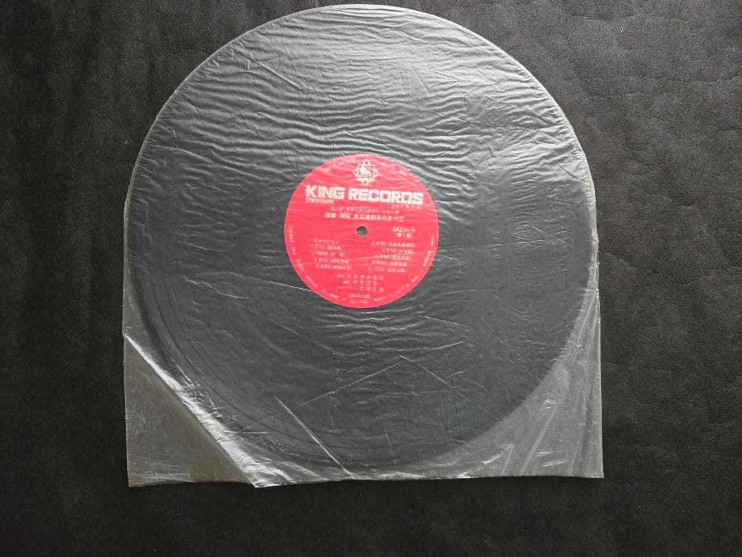 蒸気機関車　生録レコード ☆クレヨン7色☆