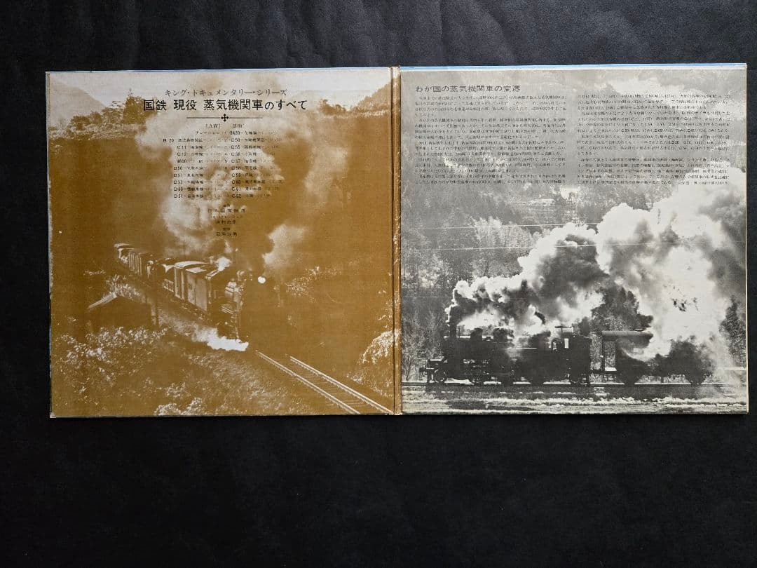 蒸気機関車　生録レコード ☆クレヨン7色☆