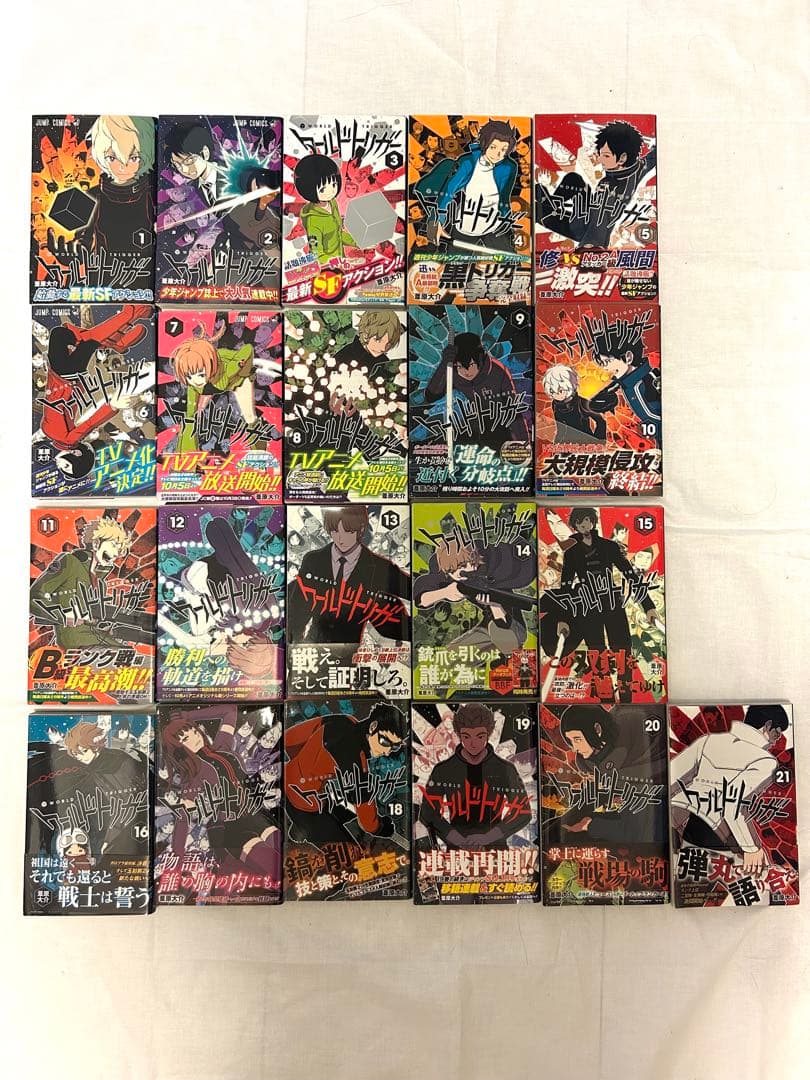 【初版多数】ワールドトリガー　〜21巻まで【早い者勝ち】