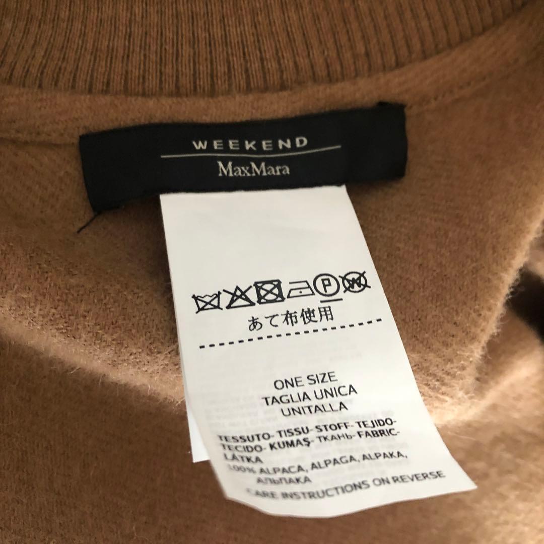マックスマーラウィークエンド　ケープ　ポンチョコート　キャメルカラー