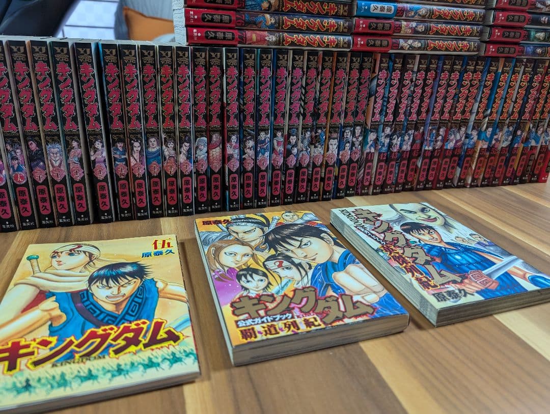 キングダム1〜77とガイドブックセット