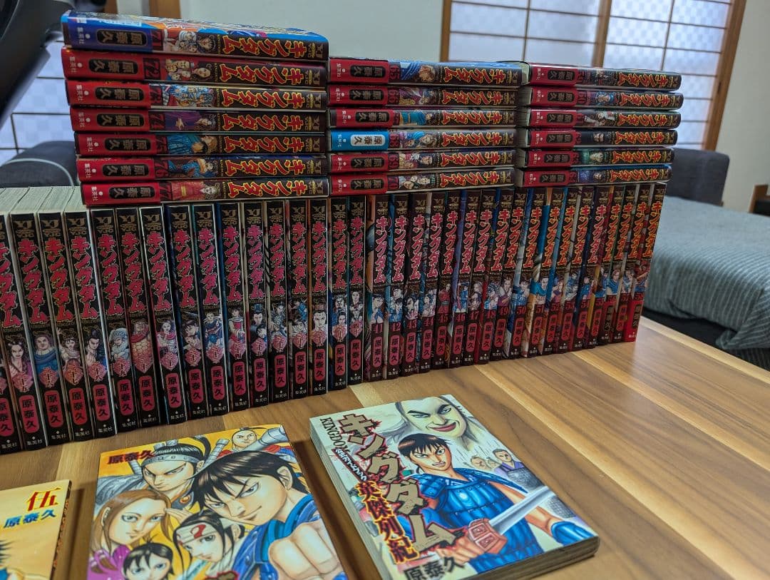 キングダム1〜77とガイドブックセット