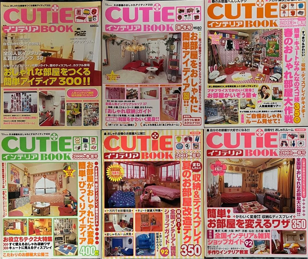 CUTiE BOOK インテリア 雑誌 CUTIE cutie