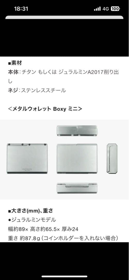 サイラス様用FACTRON メタルウォレットBoxy ミニ OCT（オクタゴン）