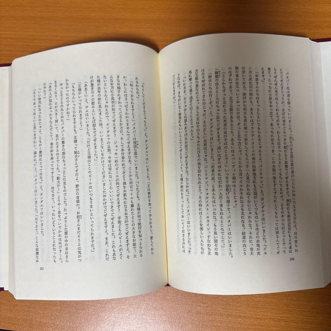 指輪物語 旧版　全6巻セット