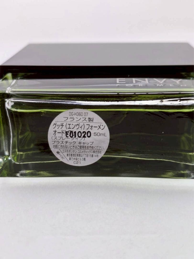 GUCCI ENVY FOR MEN 香水　廃盤