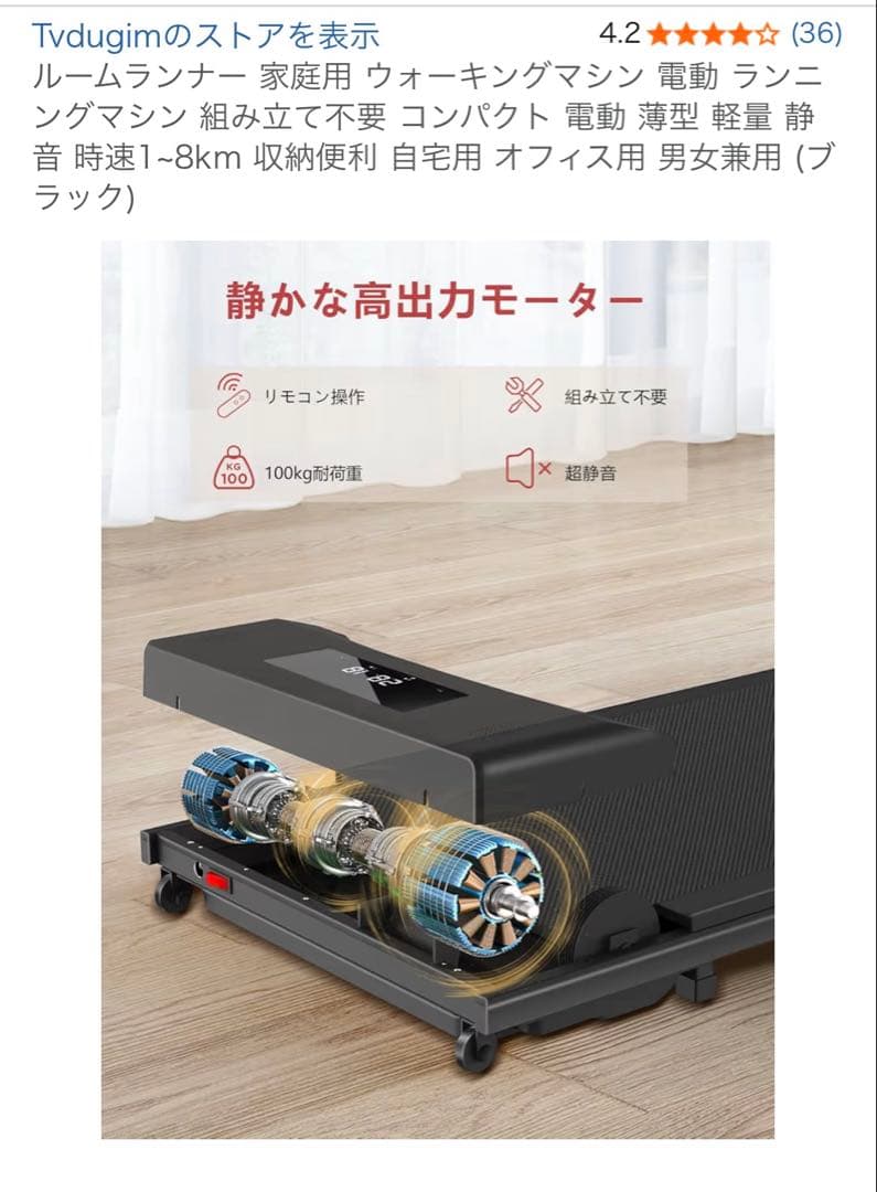 Tvdugim ルームランナー 家庭用 ウォーキングマシン