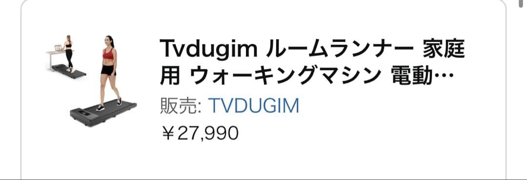 Tvdugim ルームランナー 家庭用 ウォーキングマシン