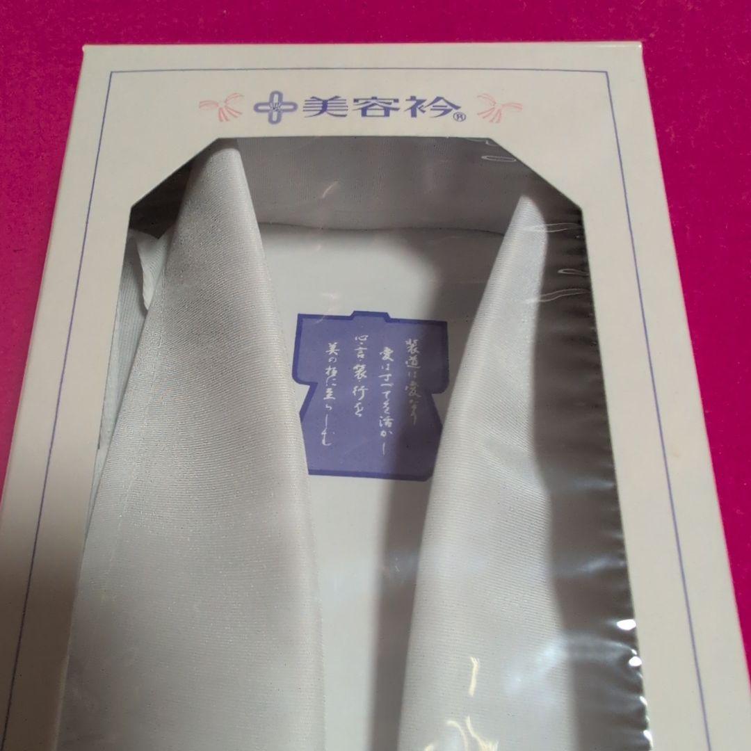 装道3点セット美容ランジェリー美容替袖　美容衿　Lサイズ　新品