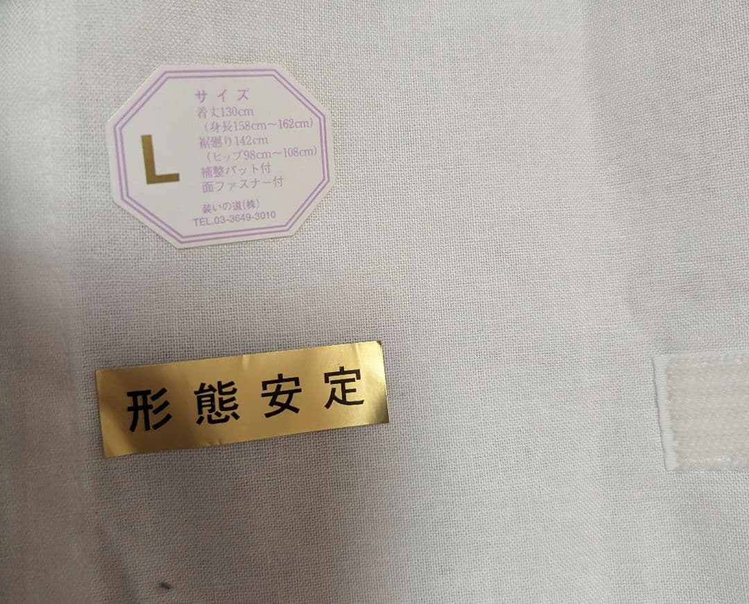 装道3点セット美容ランジェリー美容替袖　美容衿　Lサイズ　新品