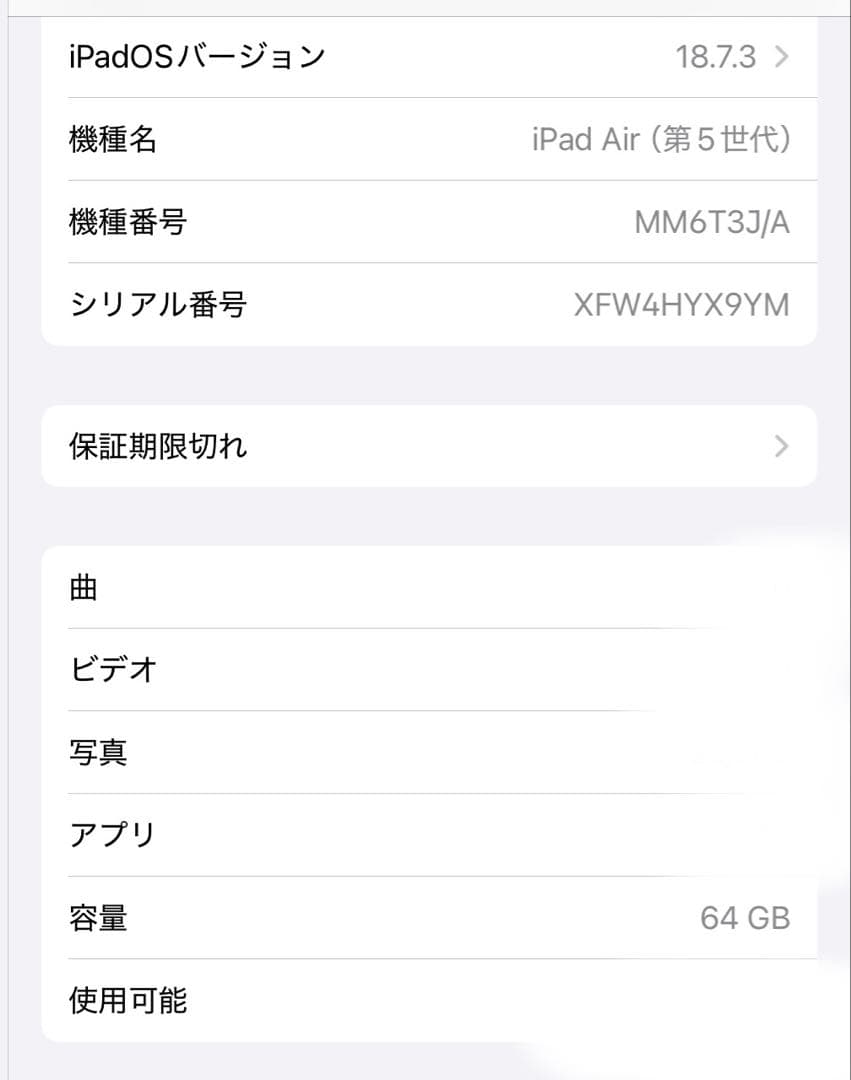 Apple iPad Air 第5世代 本体 64GB