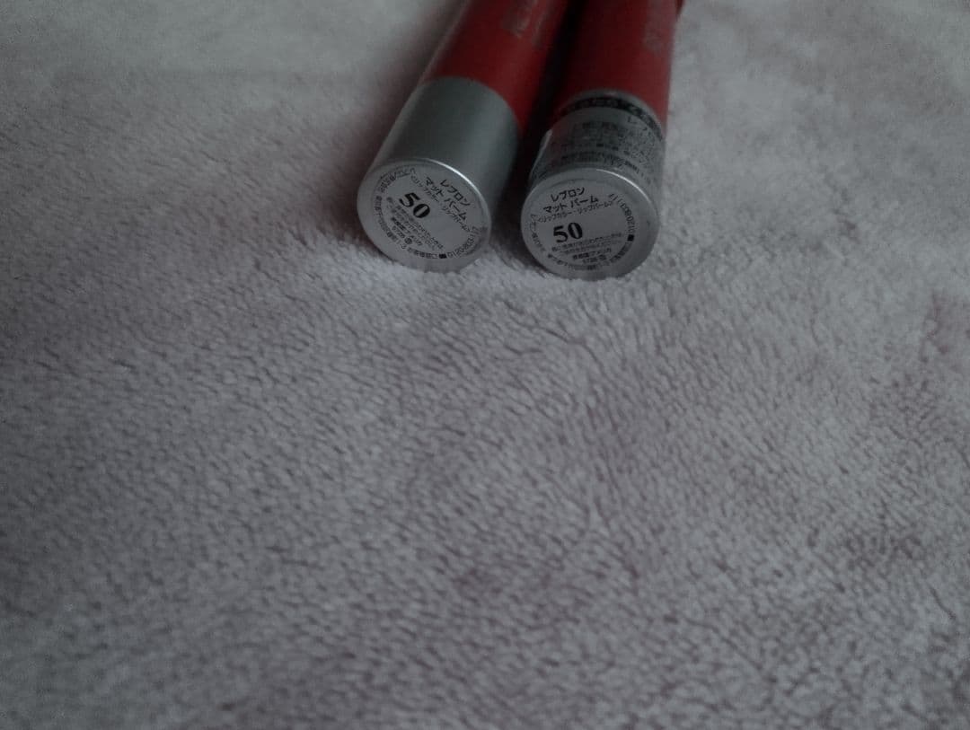 専用★レブロン マット バーム ステイン リップスティック#50 セット