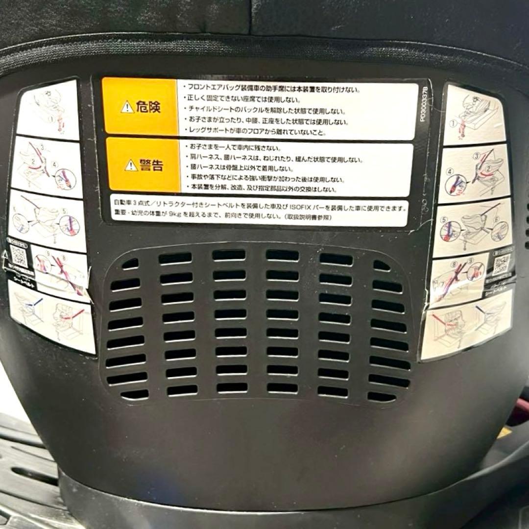 Aprica クルリラ プレミアム ISOFIX チャイルドシート 限定モデル