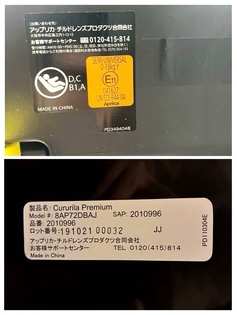 Aprica クルリラ プレミアム ISOFIX チャイルドシート 限定モデル