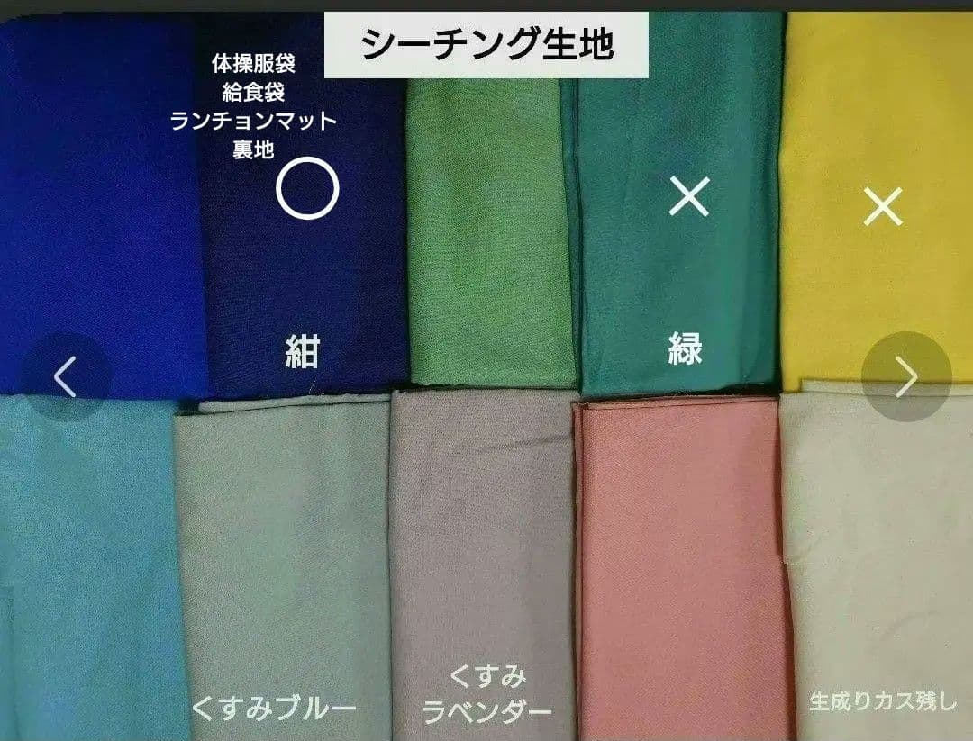 【ことりページ】入園入学グッズ6点