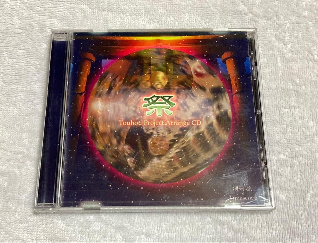 凋叶棕 祭　RD timescope 東方project