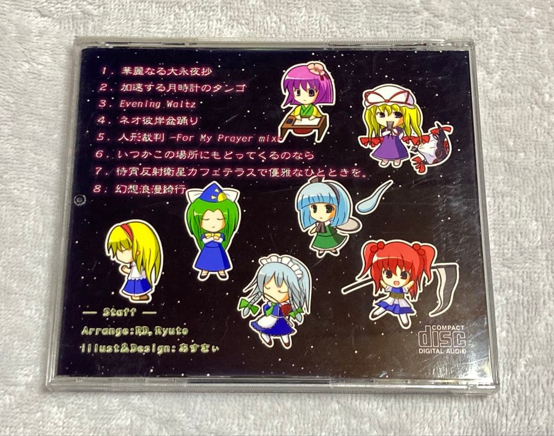 凋叶棕 祭　RD timescope 東方project