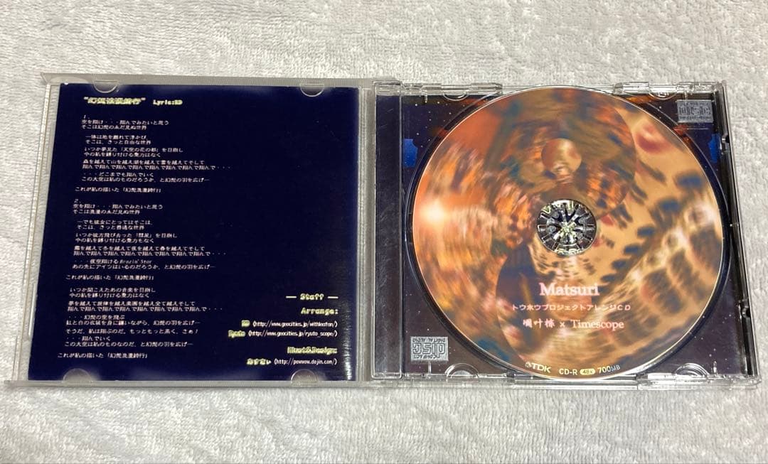 凋叶棕 祭　RD timescope 東方project