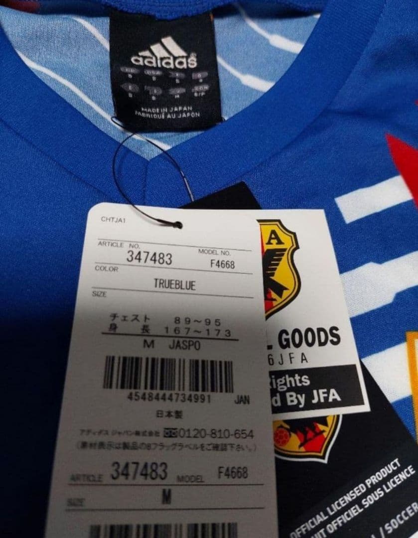 サッカー日本代表ドーハモデル復刻版