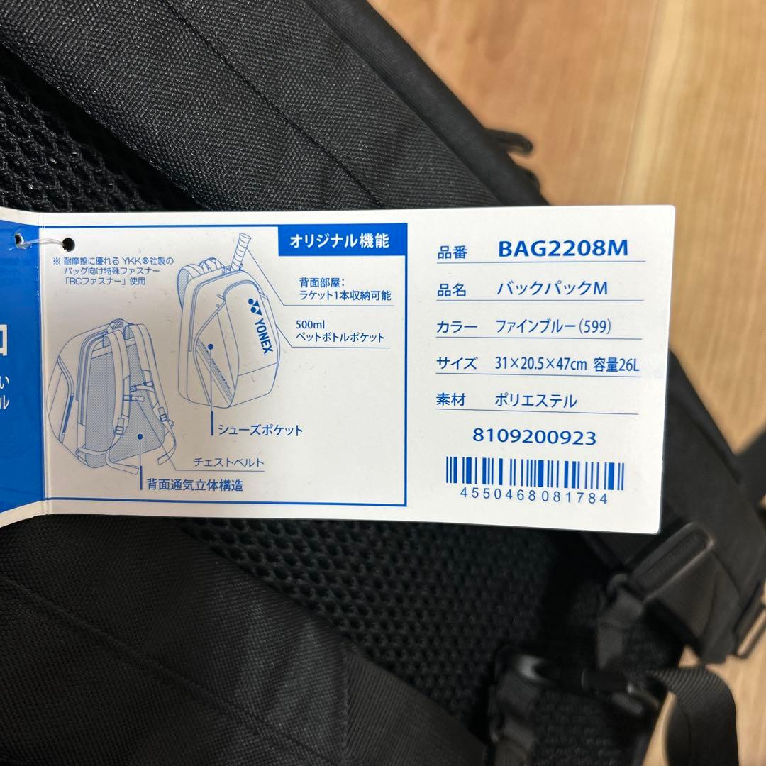 ヨネックス YONEX テニスバッグ バックパックM テニス1本用