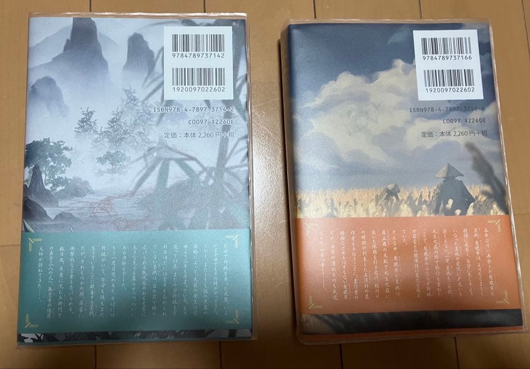 二哈和他的白猫師尊　1〜8巻セット　（日本語版）