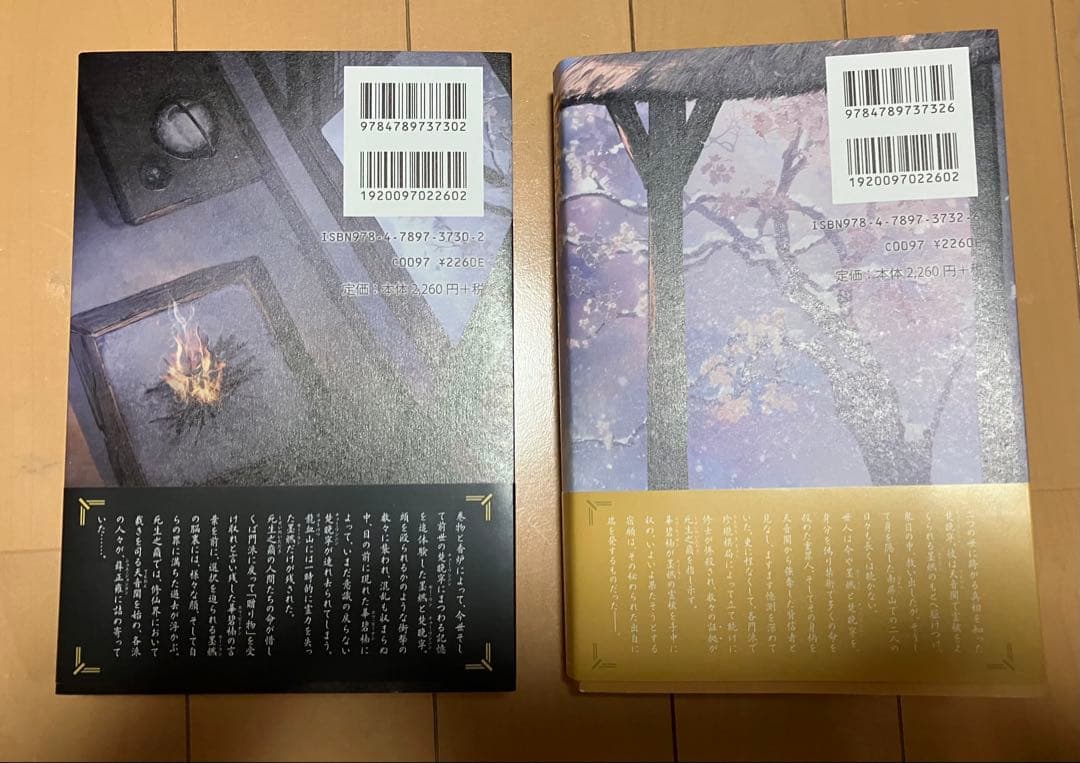 二哈和他的白猫師尊　1〜8巻セット　（日本語版）