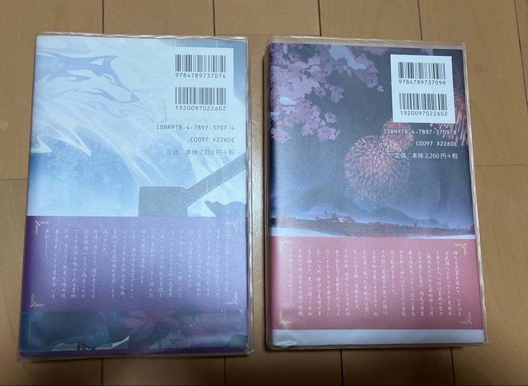 二哈和他的白猫師尊　1〜8巻セット　（日本語版）