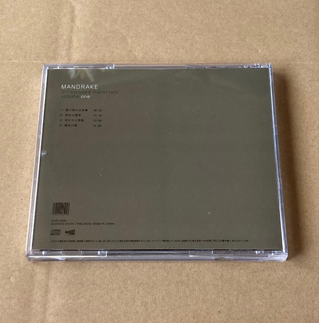 マンドレイク　アンリリースト・マテリアルズ VOL.1 廃盤CD 平沢進