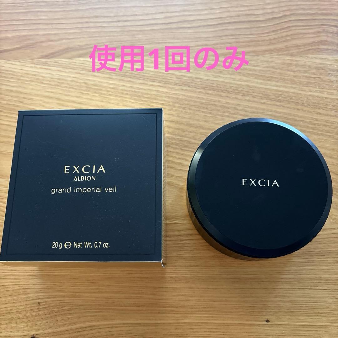 【1回のみ】アルビオン エクシア グランインペリアルヴェール LU01