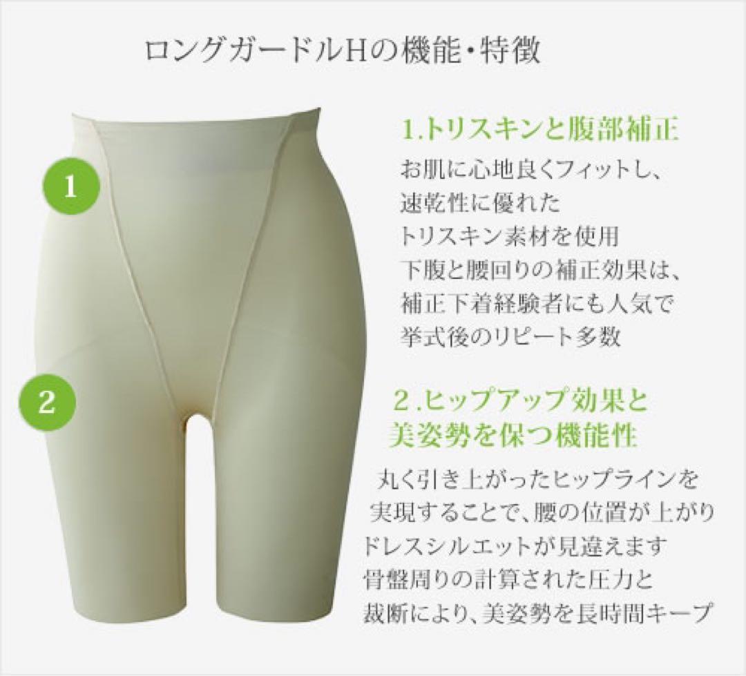 ブライダルボーテ BLOOMLuXE ブライダルインナー　C70 M セット