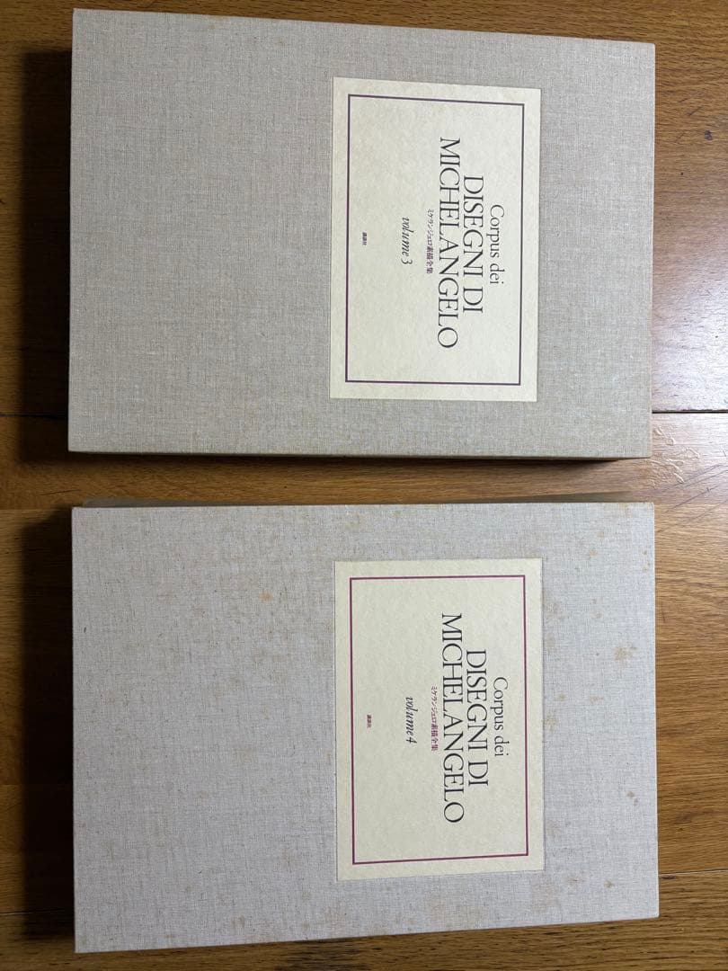 貴重 ミケランジェロ素描全集　第1～4巻　全巻セット　大型本　1953年