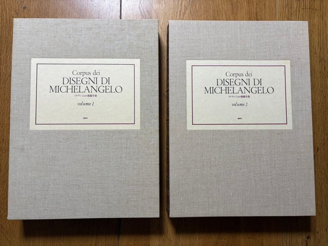 貴重 ミケランジェロ素描全集　第1～4巻　全巻セット　大型本　1953年