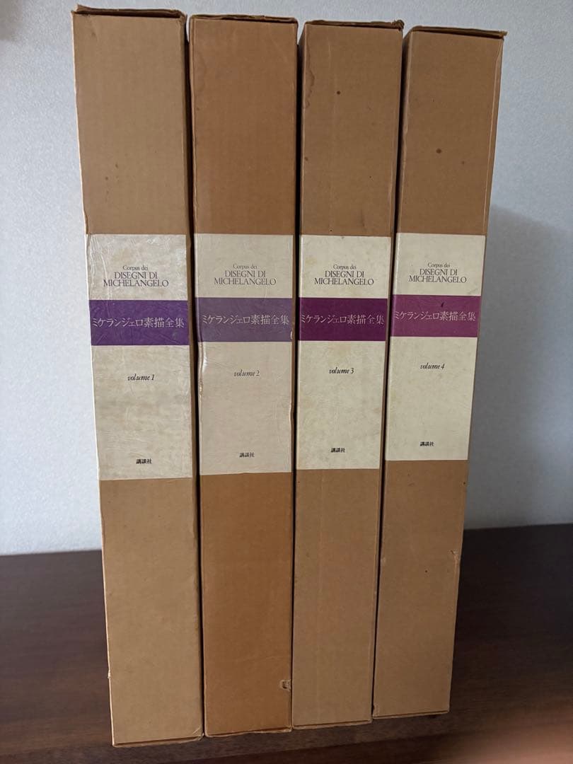 貴重 ミケランジェロ素描全集　第1～4巻　全巻セット　大型本　1953年