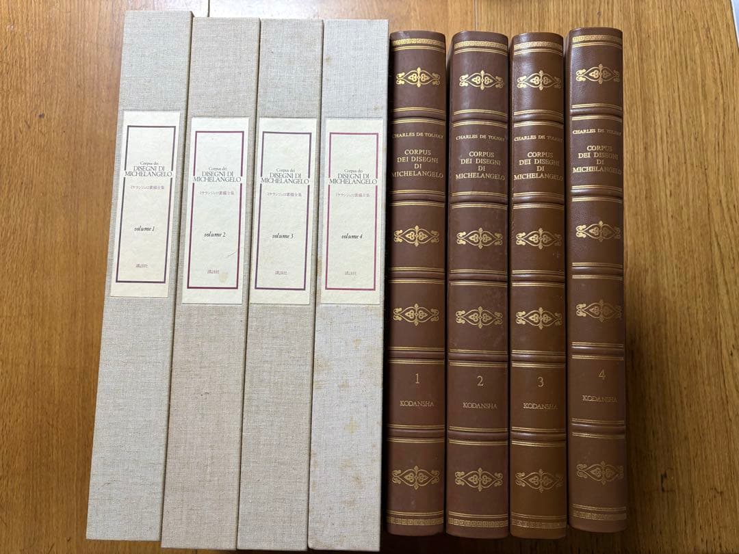 貴重 ミケランジェロ素描全集　第1～4巻　全巻セット　大型本　1953年