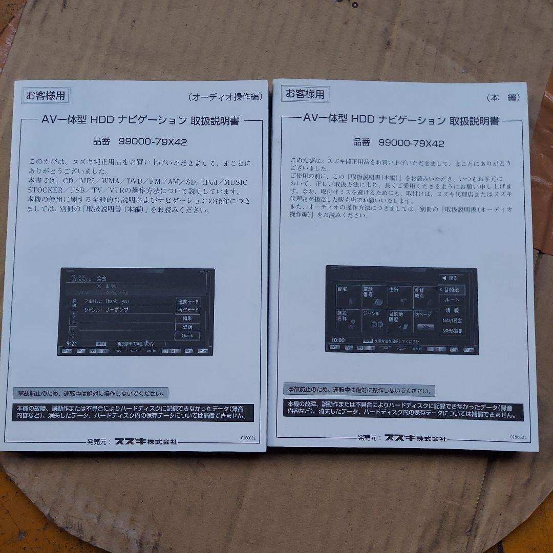 SANYOスズキオプション フルセグカーナビ