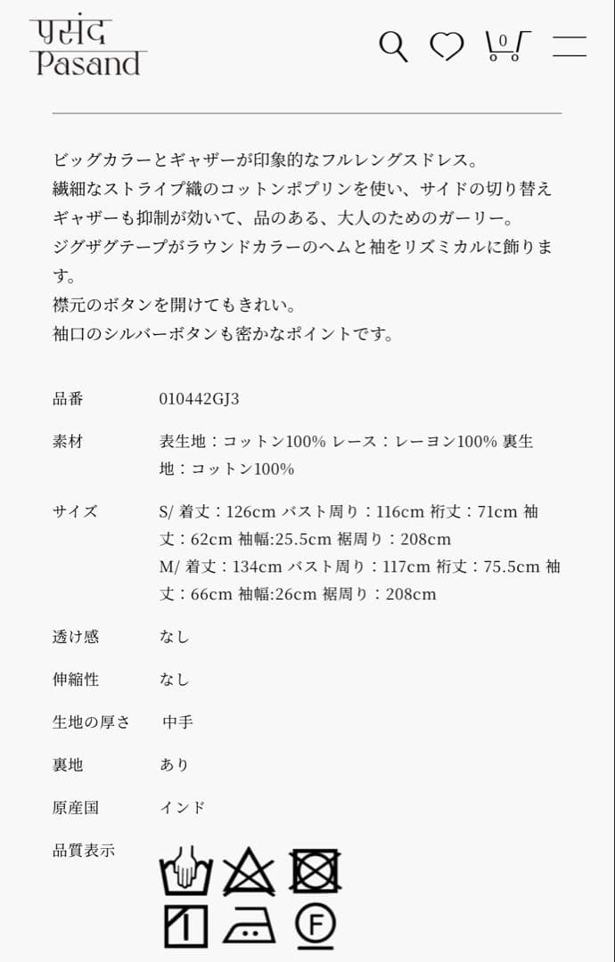 ne Quittez pas ヌキテパ　ワンピース　パープル　Sサイズ