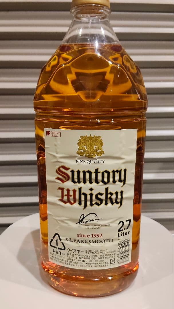 サントリー 白角 2.7L 希少品 美品