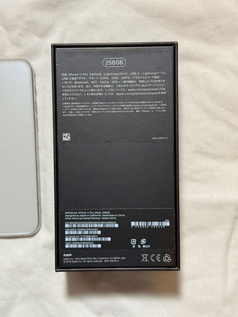 スマートフォン本体 iPhone11pro 256GB