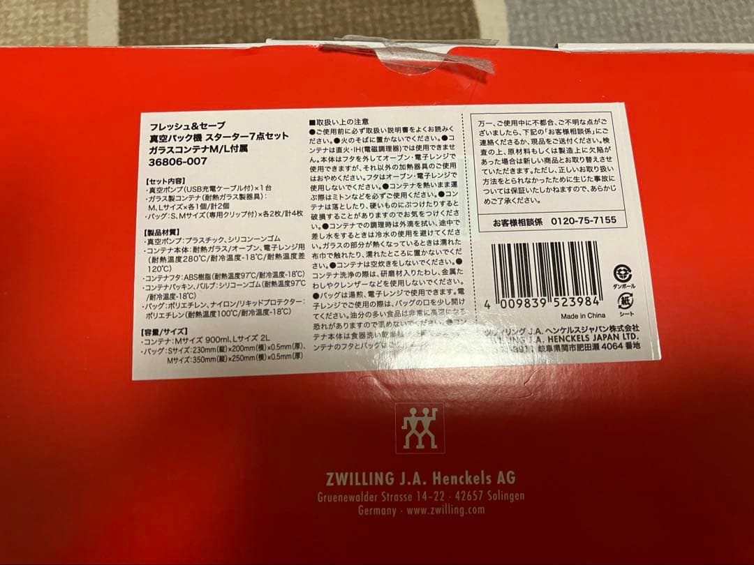 フレッシュ&セーブ　真空パック機　スターター7点セット　ガラスコンテナM/L