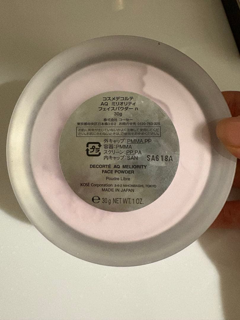 ハチワレ様　DECORTE AQミリオリティフェイスパウダーn パフ付き