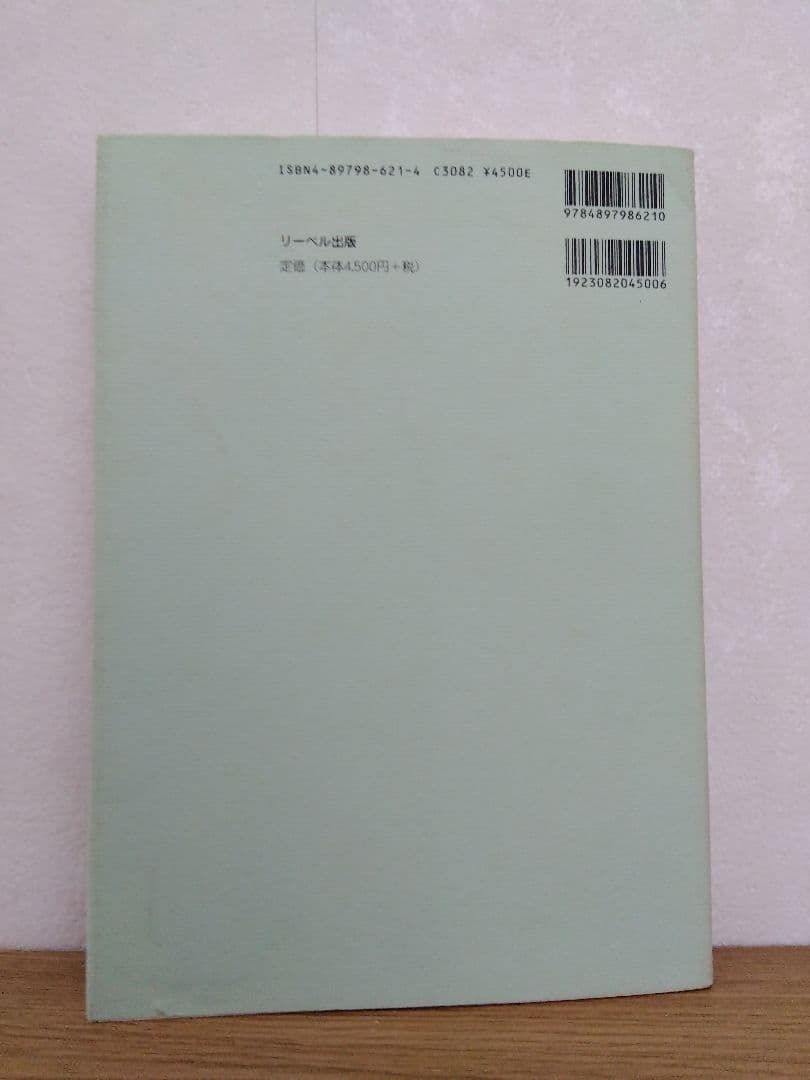 英文リーディング基本単語の研究　藤本正文