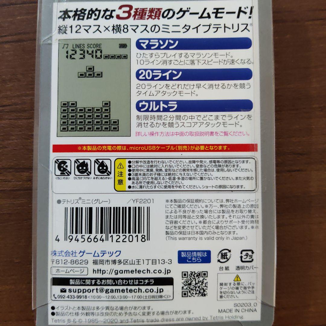 GAMETECH TETRIS mini 白 未使用