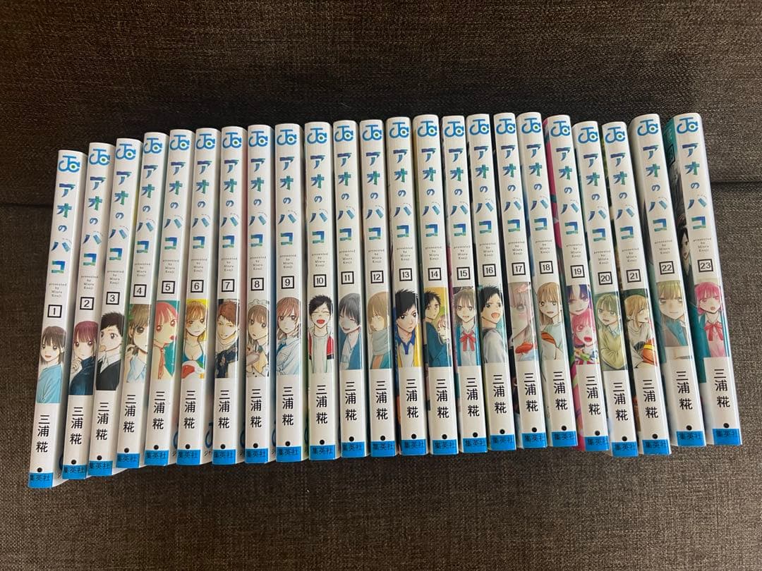 アオのハコセット